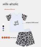 Футболка с шортами Rant Milk-Aholic White 80