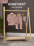 Комплект Rant Lovely №1, 3 предм (комбинезон, боди дл рукав, чепчик) 1-91 Brown 68