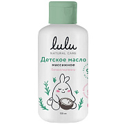 Масло LULU детское, массажное, 150 мл