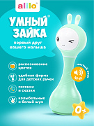 Музыкальная игрушка alilo Умный зайка R1 60406 мятный