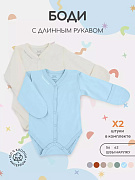 Боди Rant Hugs and Kisses с длинным рукавом 2 шт. 6772 Sky Blue 56