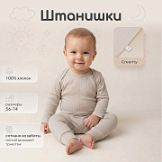 Штанишки Rant Ribelle 4094 ЧЗ 4094/2 creamy 68