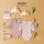 Боди Rant Waffy с длинным рукавом для девочки 5-92 Milk-Latte 74