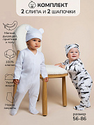 Комплект комбинезонов (слипов) AmaroBaby Nature с шапочкой белый, киты 56