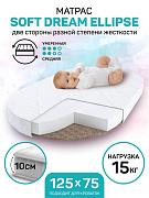 Детский матрас AmaroBaby Soft Dream Ellipse 125x75см