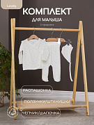 Комплект Rant Lovely №2, 3 предм (распашонка, ползунки, шапочка) 2-91 Milk 62