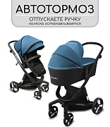 Детская коляска AmaroBaby Tutum 2 в 1 синий