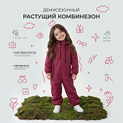 Комбинезон Rant Grower демисезонный 169 Berry 92