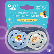 Соска-пустышка ортодонтическая Roxy-Kids Tiger с футляром, 2 шт RSS-001 белый/голубой 0-6 мес.