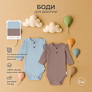 Боди Rant Waffy с длинным рукавом для девочки 5-92 Blue-Brown 86