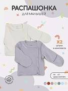 Распашонка Rant Hugs and Kisses 53/54 2 шт Arctic Grey 62