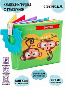 Развивающая книжка с прорезывателем AmaroBaby Soft Book фигуры
