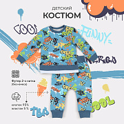 Костюм Rant basic из футера со свитшотом 166 166/1 Cool синий 86