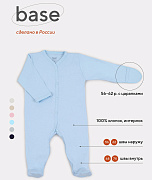 Комбинезон Rant Base с кнопками 1169/1669 голубой 62