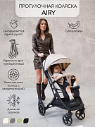 Прогулочная коляска AmaroBaby Airy бежевый