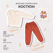Костюм Rant Wild из футера с бомбером 167 167/5 Fox Brown 80