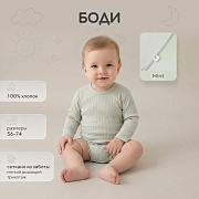 Боди Rant Ribelle с длинным рукавом 6194 ЧЗ 6194/4 mint 56