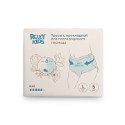 Трусы Roxy-Kids впитывающие с прокладкой, для роддома 400 мл., 5 шт. RPN-003-L-5 белые размер L