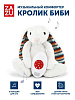Биби (BIBI)