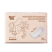 Прокладки послеродовые Roxy-Kids Extra, с бортиками и крылышками, 32 см, 10 шт