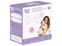 Прокладки Roxy-Kids Butterfly для груди универсальные 120 мл, 36 штук