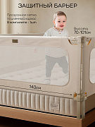 Барьер для кровати AmaroBaby Caveo 140 см бежевый