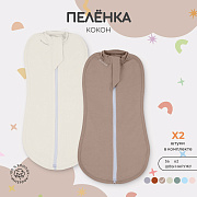 Пеленка-кокон Rant Hugs and Kisses на молнии 001272 2шт. Latte Beige 56