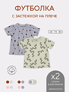 Футболка Rant Hugs and Kisses 2 шт. Grey Green 80