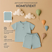Комплект Rant Waffy футболка, шорты 9-92 Mint 74