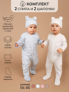 Комплект комбинезонов (слипов) AmaroBaby Nature с шапочкой белый, леопард 62