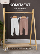 Комплект Rant Lovely №9, 2 предм (штанишки 2 шт) 9-91 Milk Brown 74