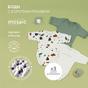 Боди Rant Mosaic с коротким  рукавом с запахом на плечах 6275 3 шт Green 62
