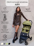 Прогулочная коляска AmaroBaby Airy оливковый