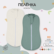 Пеленка-кокон Rant Hugs and Kisses на молнии 001272 2шт. Sage Green 62