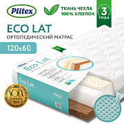 Детский матрас Plitex Eco Lat 1190х600х120 ЭКТ-01