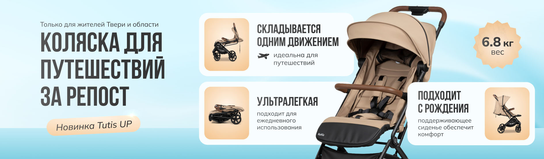 Конкурс Tutis