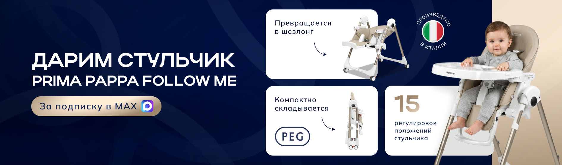 Конкурс PEG