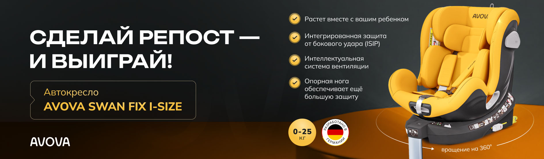 Конкурс Avova