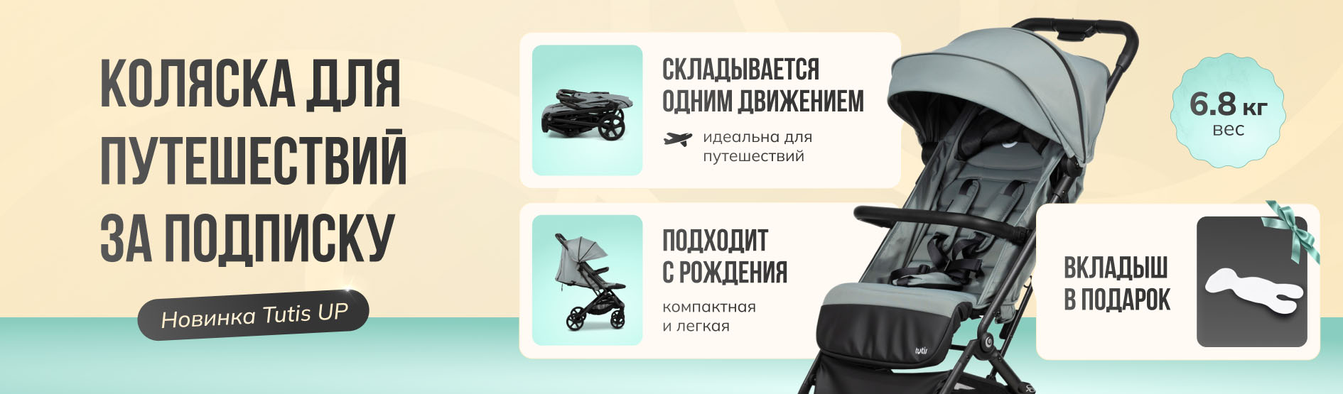 Конкурс Tutis