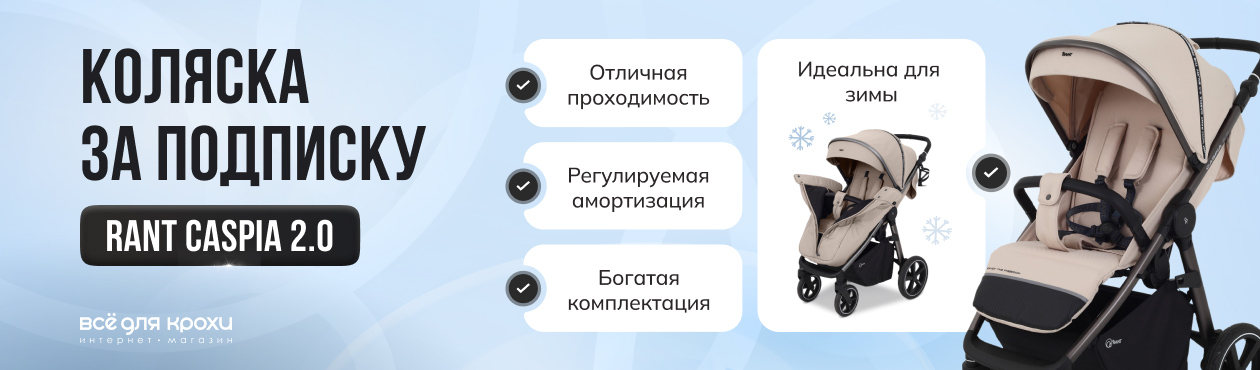 Конкурс Rant в Telegram