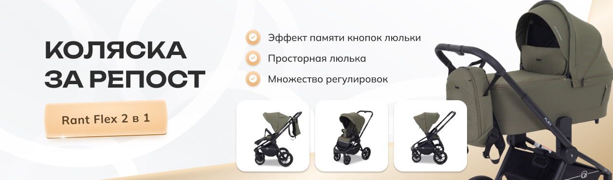 Конкурс Rant в VK