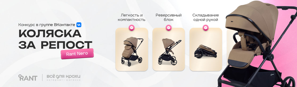 Конкурс Rant