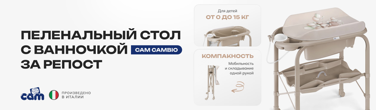 Конкурс Cam