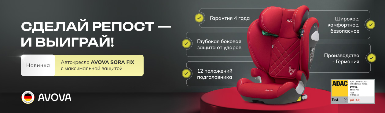 Конкурс Avova